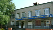 Харцызская специализированная школа 